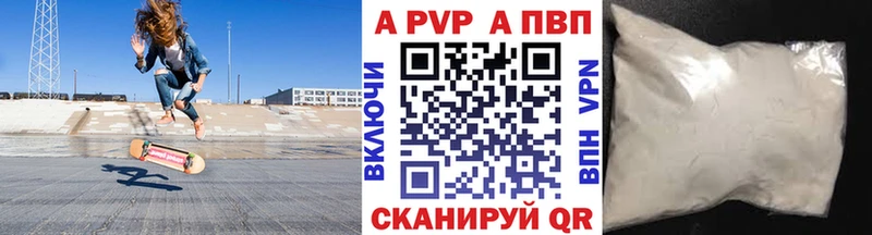 Купить  Новодвинск  Alpha-PVP VHQ 