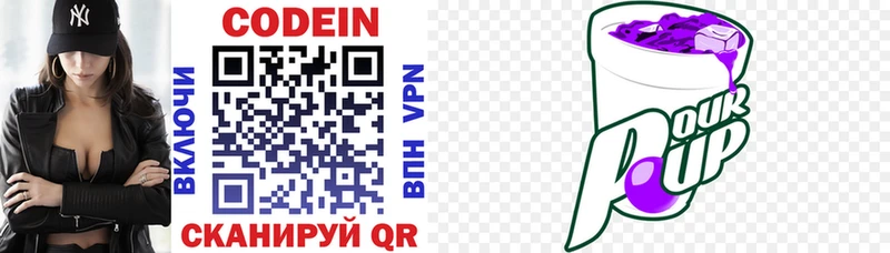 Купить где  Новодвинск  Кодеиновый сироп Lean напиток Lean (лин) 