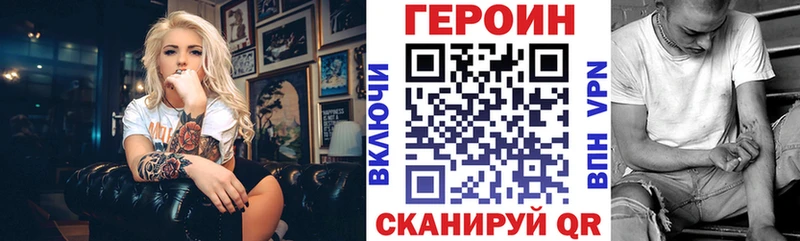 Купить закладки  Новодвинск  Героин хмурый 