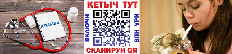 Купить закладки  Новодвинск  КЕТАМИН VHQ 