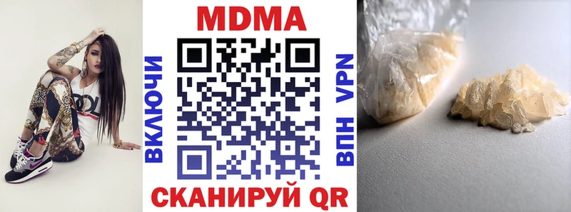 MDMA молли  Купить  Новодвинск 